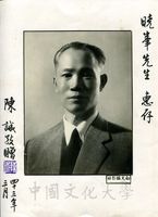 第二任總統、副總統選舉，副總統陳誠照片。的圖片
