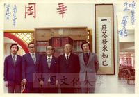張昊贈創辦人張其昀相片的圖片