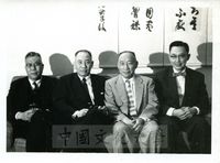 張創辦人與黃少谷等人合影的圖片