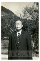張其昀先生戶外留影的圖片