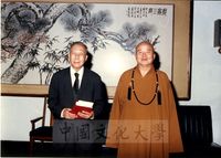 創辦人張其昀與星雲法師合影的圖片