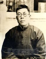 張其昀先生西北地理考察時，攝於陝西秦嶺張良廟的圖片