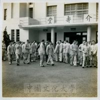 國防研究院院長蔣中正與第二期研究員合影的圖片