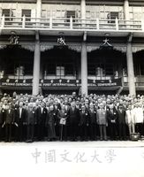 第一屆國際華學會議開幕典禮出席代表合影的圖片