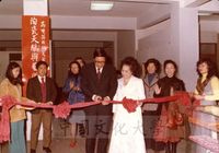 高雙英教授蒐藏陶瓷天鵝與藝術領帶在華岡博物館展出—開幕典禮。( 石文濟副院長剪綵 )的圖片