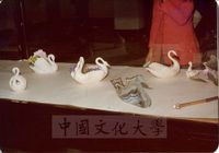 高雙英女士以照片題贈創辦人張其昀的圖片