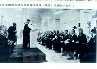創辦人在美國接受聖若望大學頒贈名譽法學博士學位的圖片