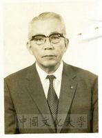 日本籍岸勇一先生名譽哲士半身照的圖片