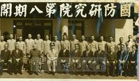 國防研究院第八期研究員開學典禮大合照的圖片