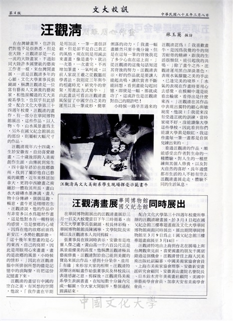 作品圖檔，第4張