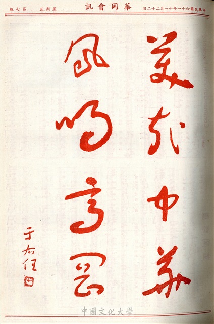 作品圖檔，第7張