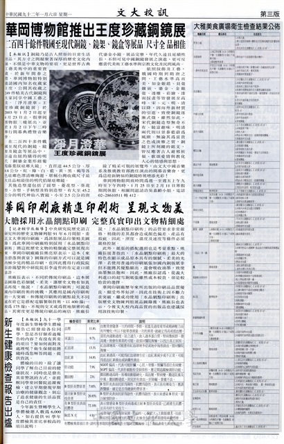 作品圖檔，第3張