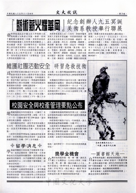 作品圖檔，第3張