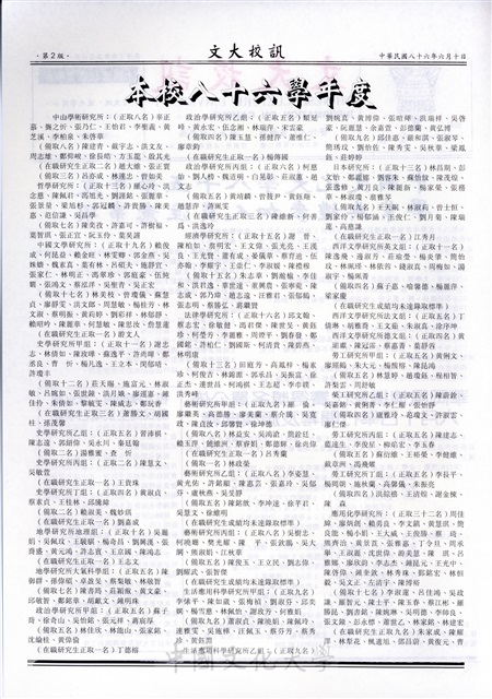 作品圖檔，第3張