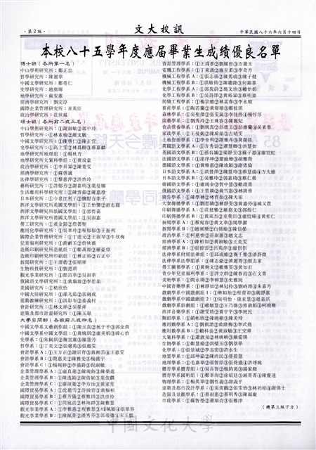 作品圖檔，第2張