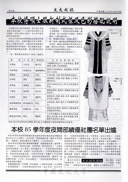 作品圖檔，第4張
