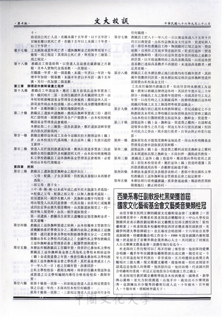 作品圖檔，第4張