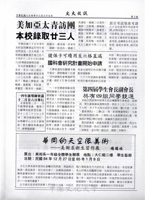 作品圖檔，第3張