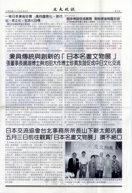 作品圖檔，第3張