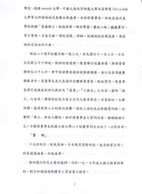 作品圖檔，第2張