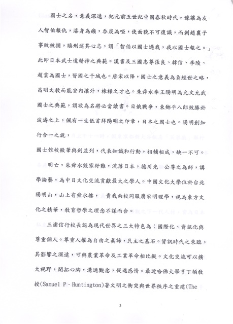 作品圖檔，第3張