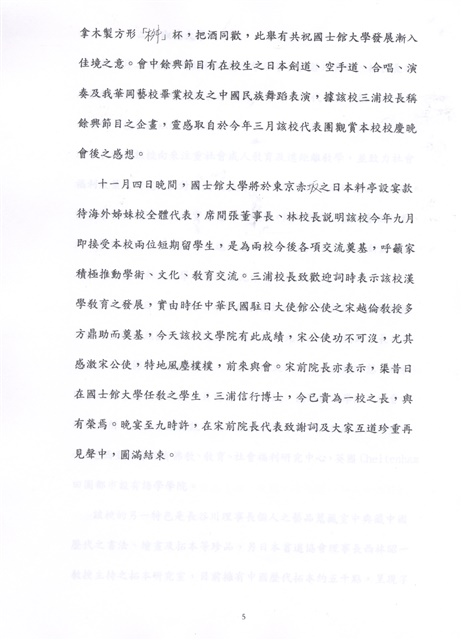 作品圖檔，第5張
