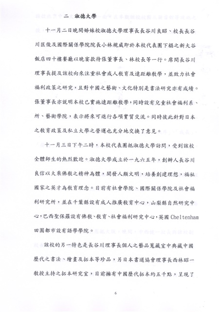 作品圖檔，第6張