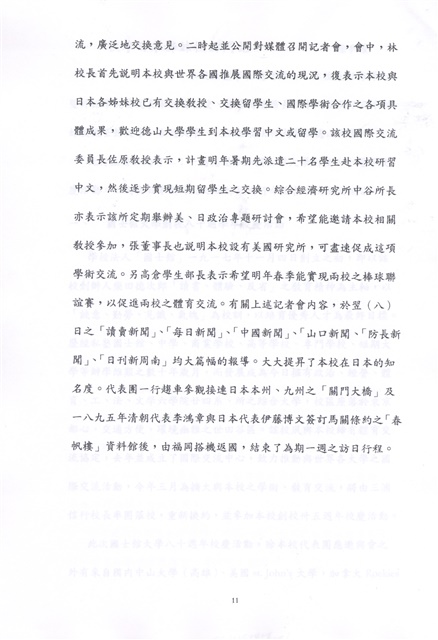 作品圖檔，第11張