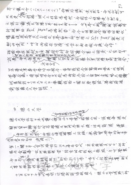 作品圖檔，第17張
