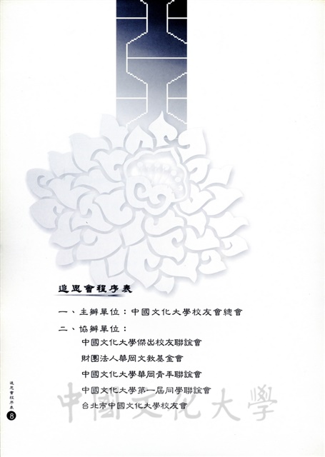 作品圖檔，第21張