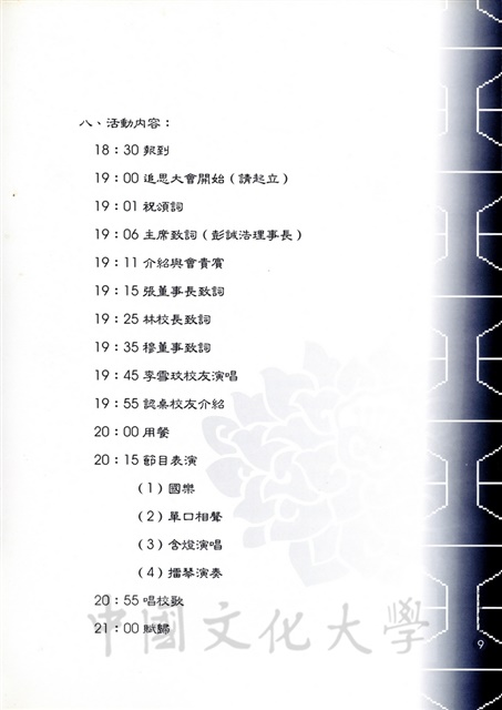 作品圖檔，第22張