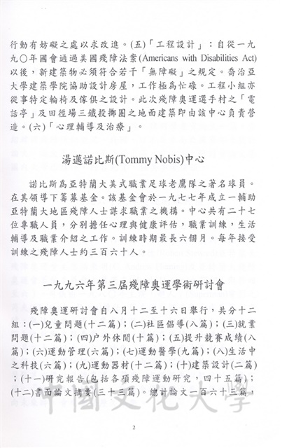 作品圖檔，第53張