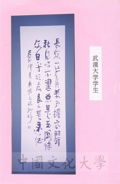 作品圖檔，第9張