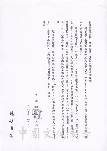 作品圖檔，第2張
