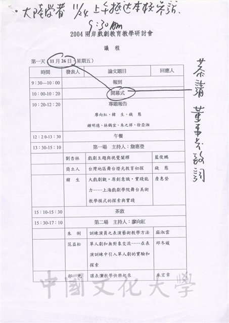 作品圖檔，第3張