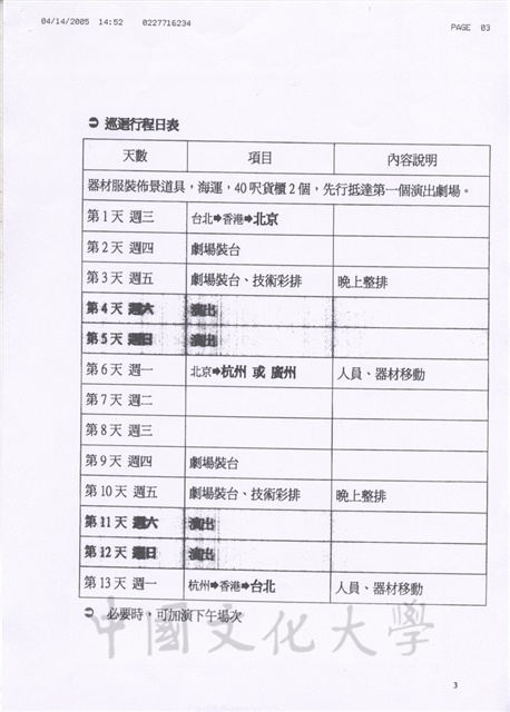 作品圖檔，第3張