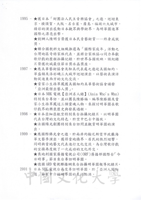 作品圖檔，第6張
