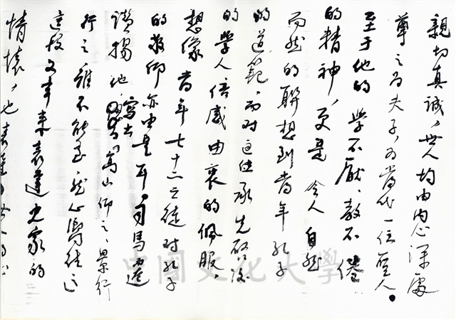 作品圖檔，第5張