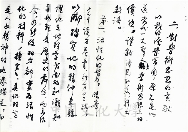 作品圖檔，第8張