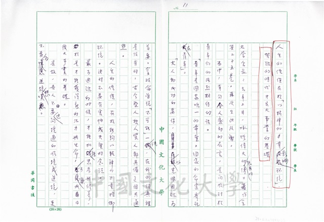 作品圖檔，第15張