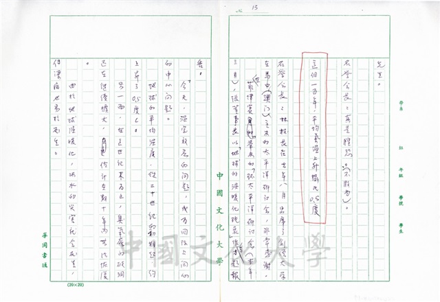 作品圖檔，第17張