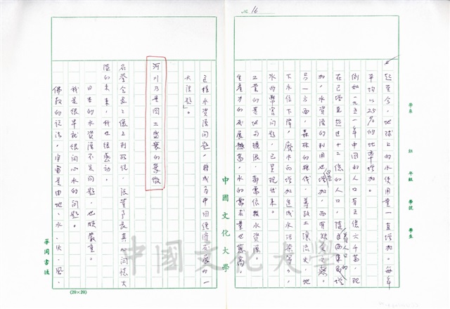作品圖檔，第20張