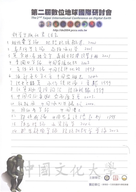 作品圖檔，第2張