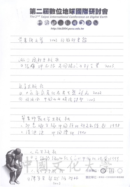 作品圖檔，第3張