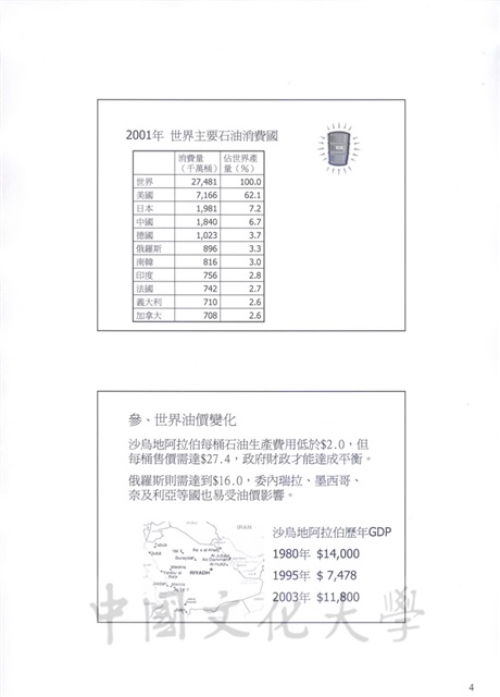 作品圖檔，第4張