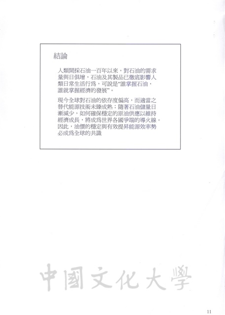 作品圖檔，第11張