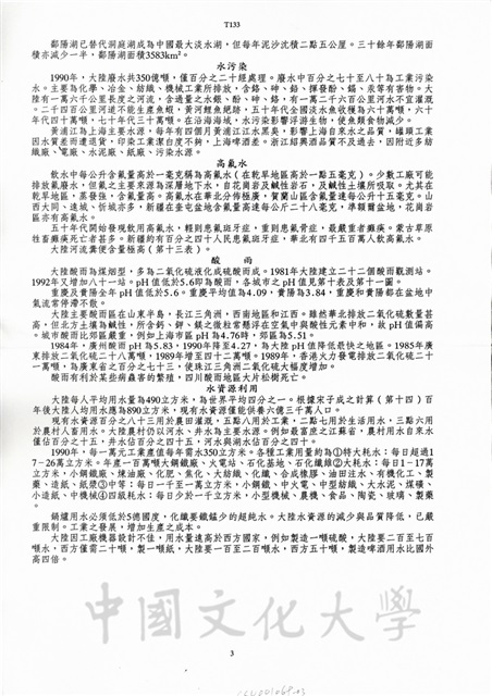 作品圖檔，第3張