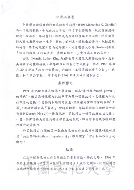作品圖檔，第3張