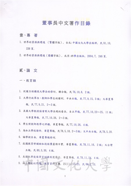 作品圖檔，第2張