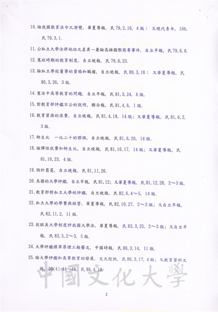 作品圖檔，第3張